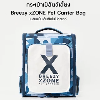 PETKIT Breezy X-ZONE Pet Carrier Bag กระเป๋าเป้สัตว์เลี้ยง