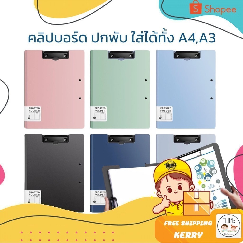 คลิปบอร์ดมีปกพับ Morandi Clip Board ใส่ได้ทั้ง A4 และ A3 กันน้ำ แผ่นรองเขียน กระดานรองเขียน แฟ้มหนีบเอกสาร