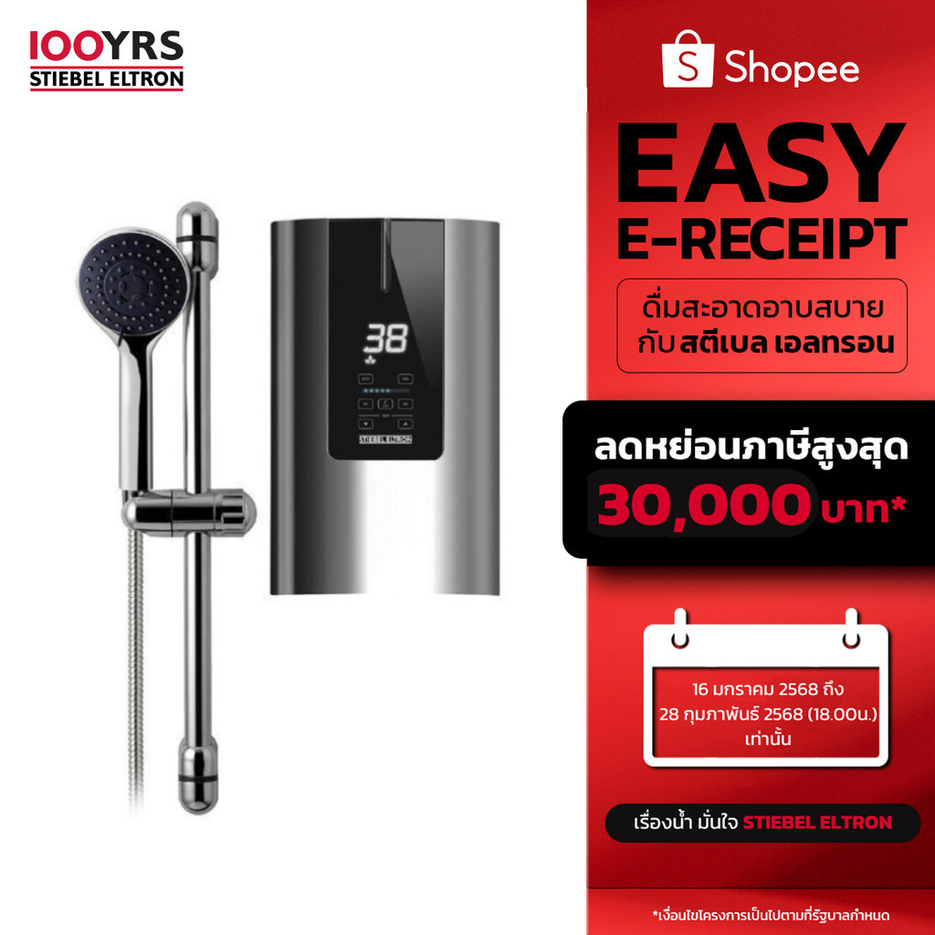 Stiebel Eltron เครื่องทำน้ำอุ่น รุ่น WL 45 EC