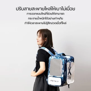 PETKIT Breezy X-ZONE Pet Carrier Bag กระเป๋าเป้สัตว์เลี้ยง