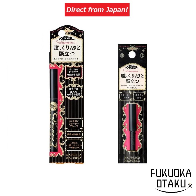 MAJOLICA MAJORCA Line Mania ＜BK999 Define Black＞ Main Unit/Cartridge/Main Unit + Cartridge  Eye Make