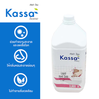 สบู่เหลวล้างมือ KASSA HOME แกลลอน ขนาด 3800 มล. สีชมพู กลิ่นกัมมี่