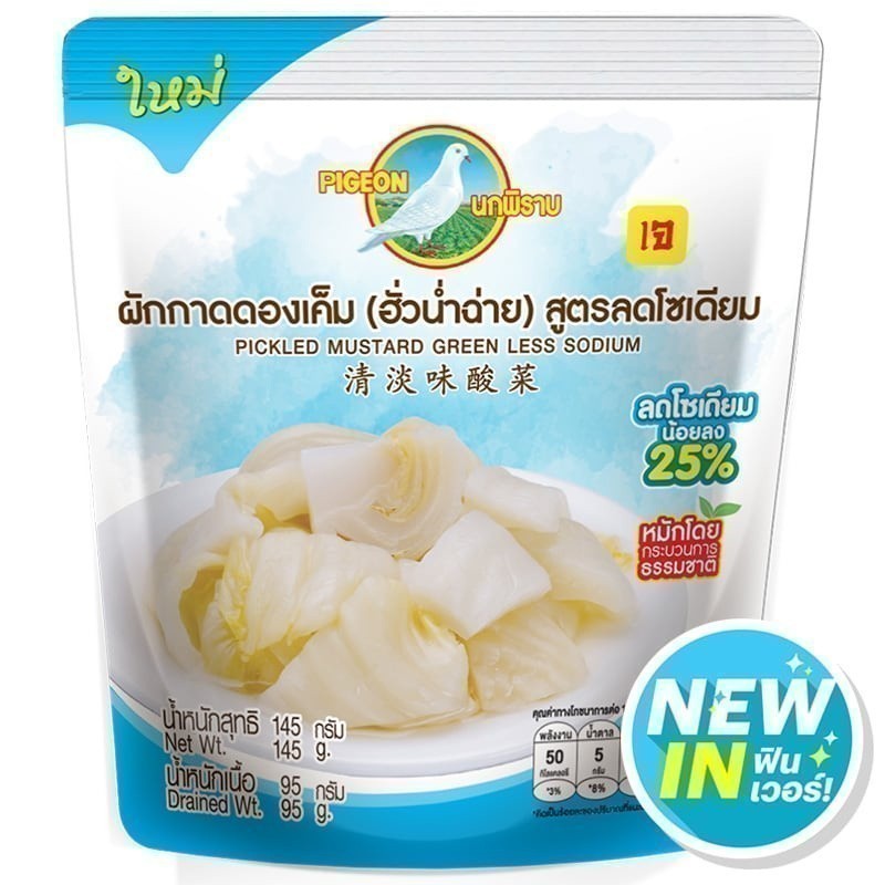 นกพิราบผักกาดดองเค็มฮั่วน่ำฉ่ายสูตรลดโซเดียมซอง 145กรัม [8850035081237]