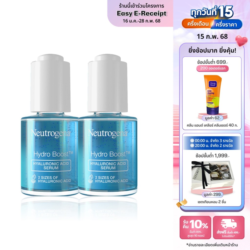 [แพ็คคู่] นูโทรจีนา เซรั่ม ไฮโดร บูสท์ ไฮยาลูรอนิค เอซิด เซรั่ม 30กx2 Neutrogena Hydro Boost Hyaluronic Acid Serum 30gx2