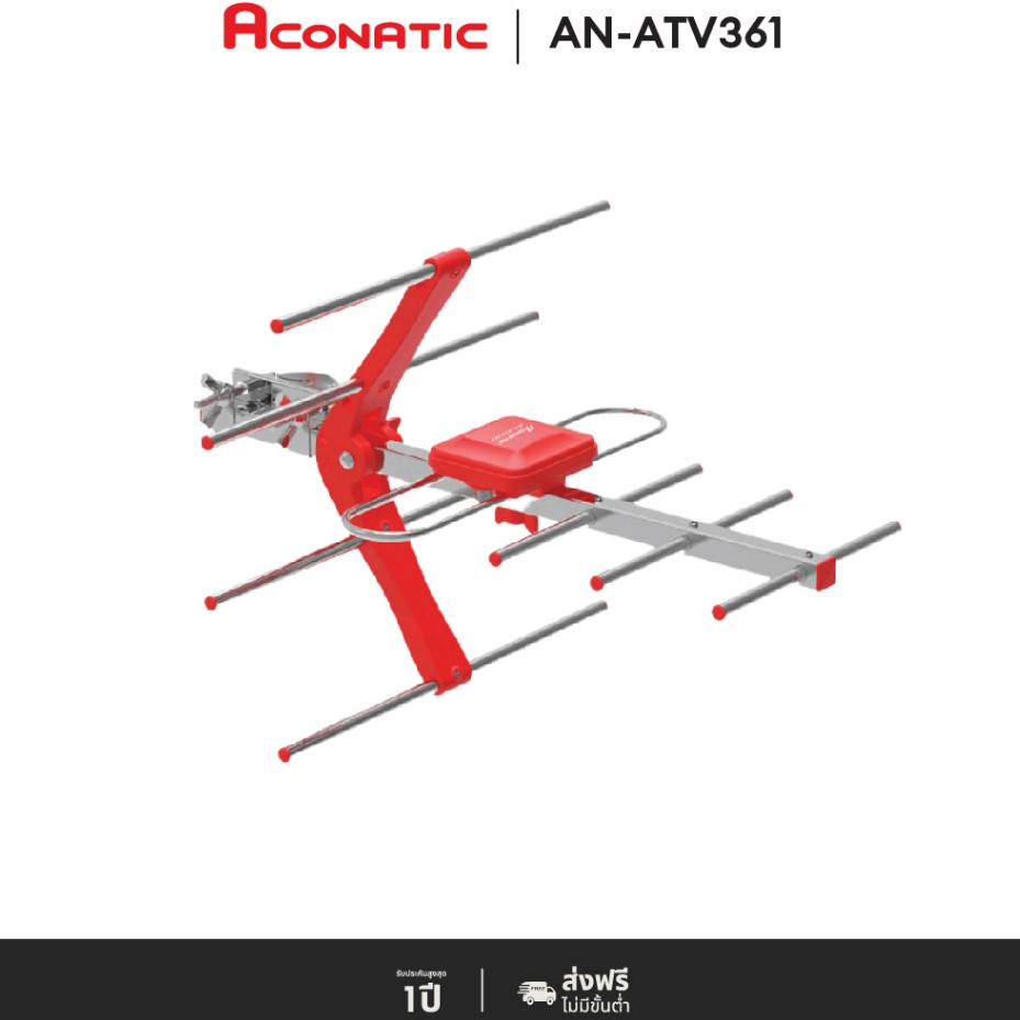 Aconatic เสาอากาศ TV Digital ภายนอกอาคาร รุ่น AN-ATV361 สายยาว 10 เมตร รับประกัน1ปี