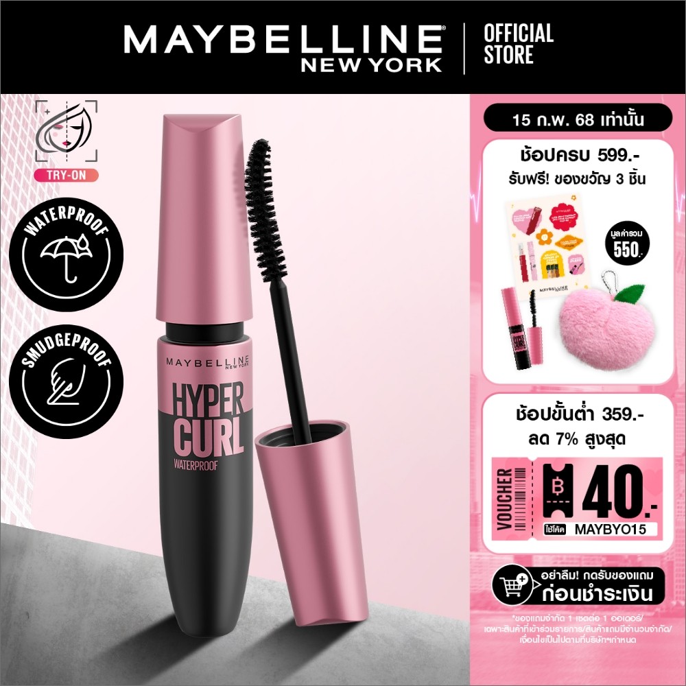 เมย์เบลลีน มาสคาร่ากันน้ำ เดอะไฮเปอร์เคิร์ล 9.2 มล._MAYBELLINE_HYPERCURL(เครื่องสำอาง,มาสคาร่าอ้วนดำ, มาสคาร่ากันน้ำ)