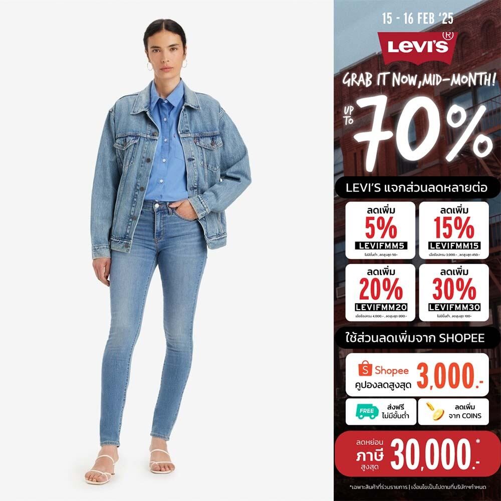 กางเกงยีนส์ผู้หญิง Levi’s® Women's 311 Shaping Skinny Jeans