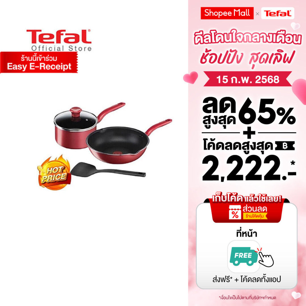 Tefal เซ็ตอุปกรณ์ทำอาหาร ชุดเครื่องครัว ชุดกระทะ ก้นอินดักชั่น So Chef 4 ชิ้น (So Chef Set 4 Pcs.) G135S496