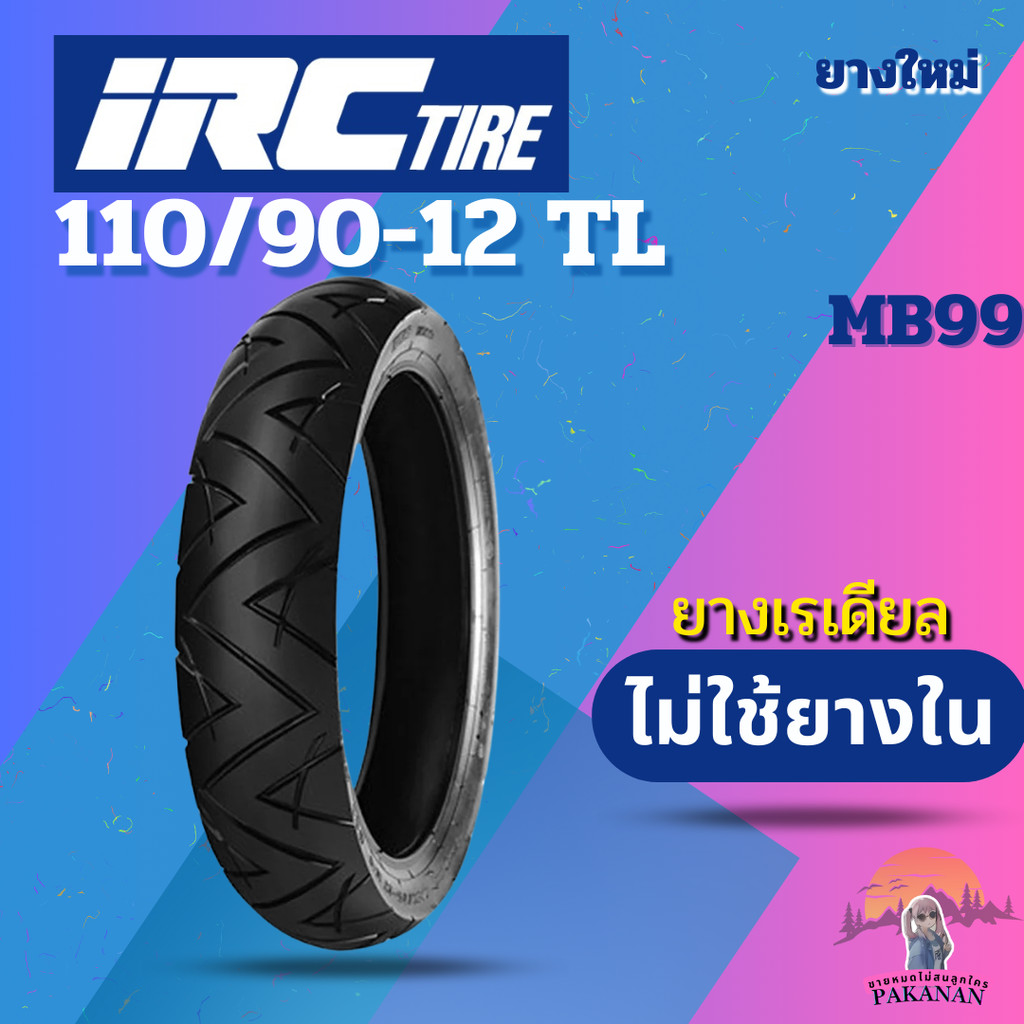 ยาง 110/90-12 TL IRC รุ่น NR77 WINGS ราคาต่อเส้น