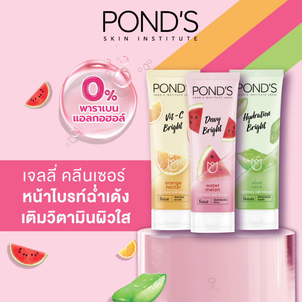 ใหม่ พอนด์ส เจลลี่ คลีนเซอร์ โฟมล้างหน้า 3 สี 100 กรัม