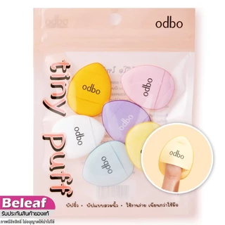 odbo Tiny Puff พัฟจิ๋ว พัฟแต่งหน้า ฟองน้ำแต่งหน้า พัฟสวมนิ้ว