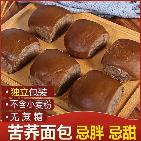 【High Dietary】Buckwheat Sugar-Free Bread Hand-Torn Bread Rye Whole Wheat Bread Coarse Grain Extra So