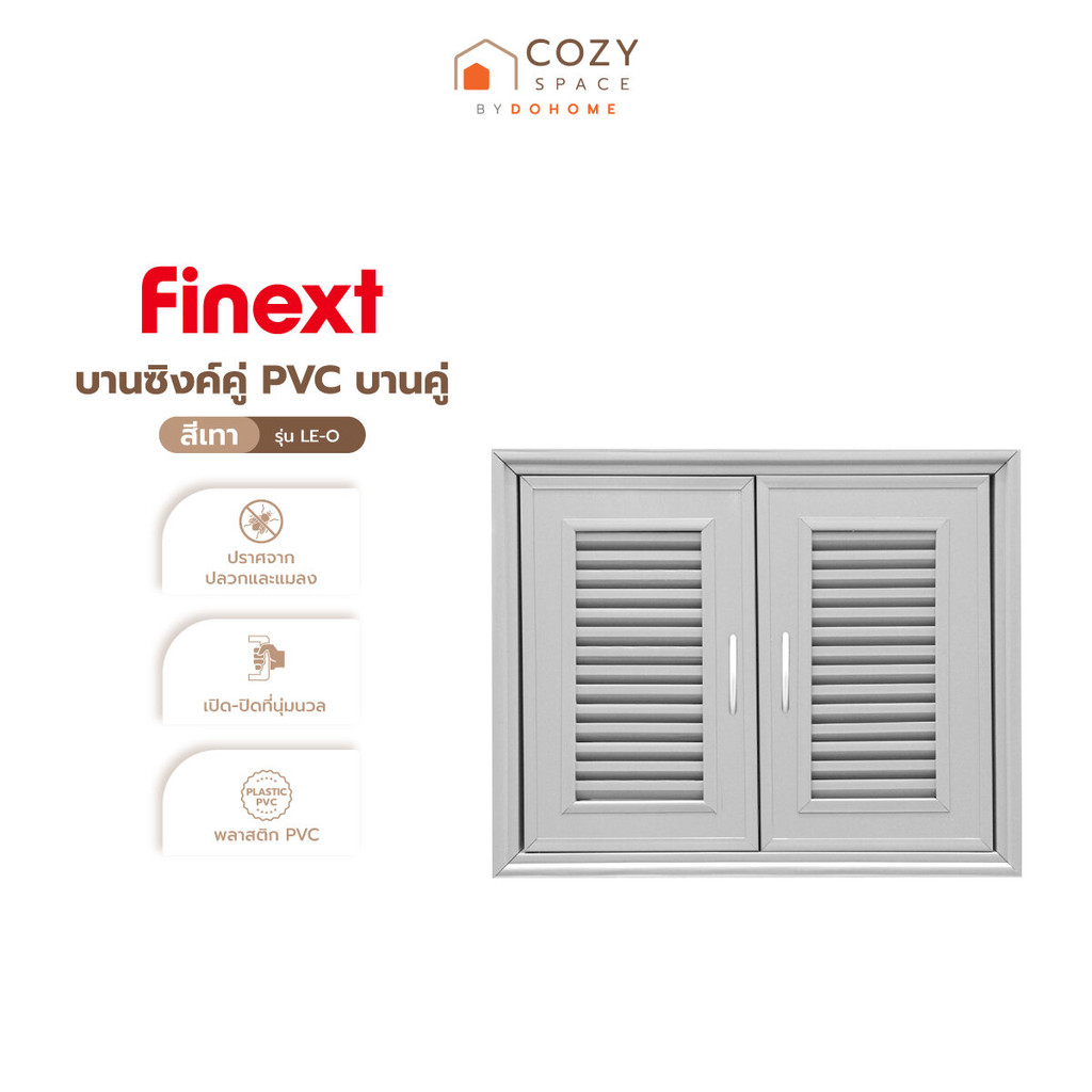 FINEXT บานซิงค์ PVC บานคู่ รุ่น LEO สีเทา |ZWF|