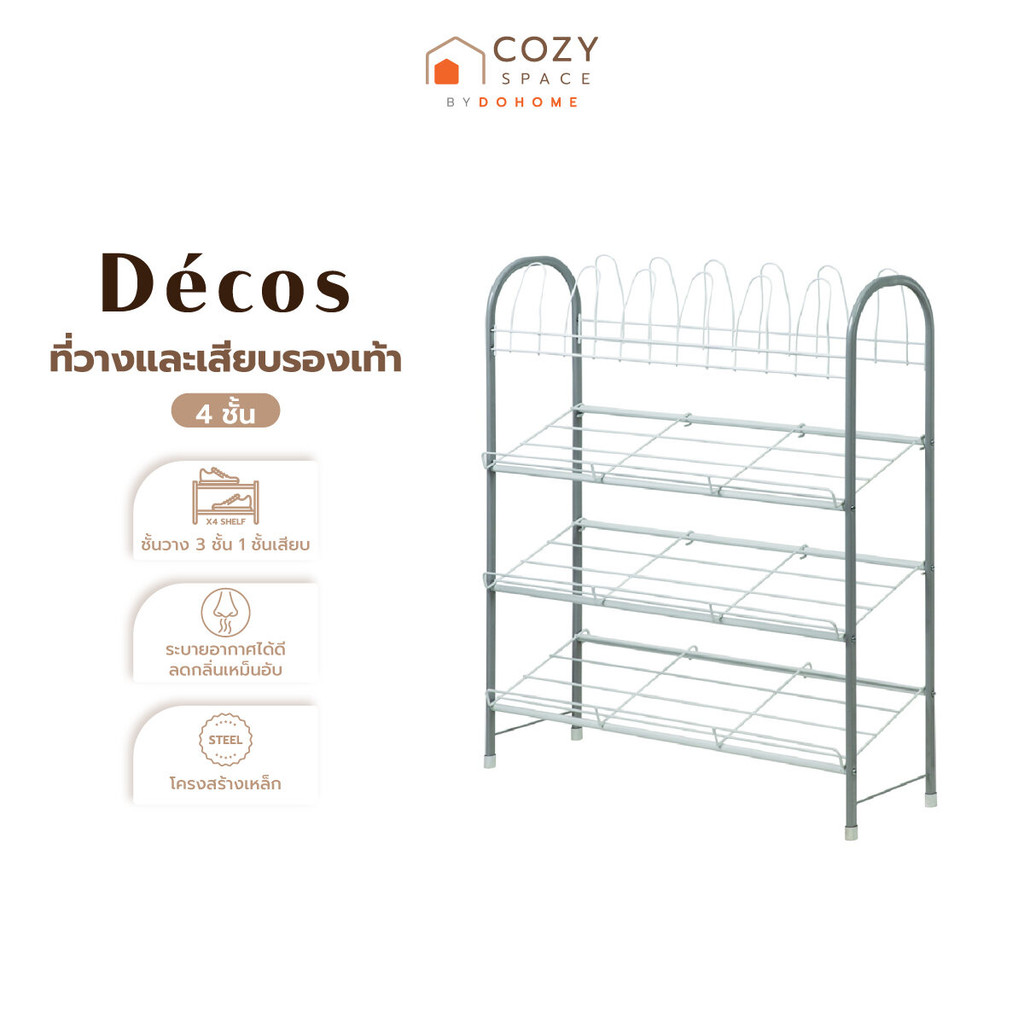 DECOS ที่วางและเสียบรองเท้า 4 ชั้น [ไม่รวมประกอบ] |ZWF|