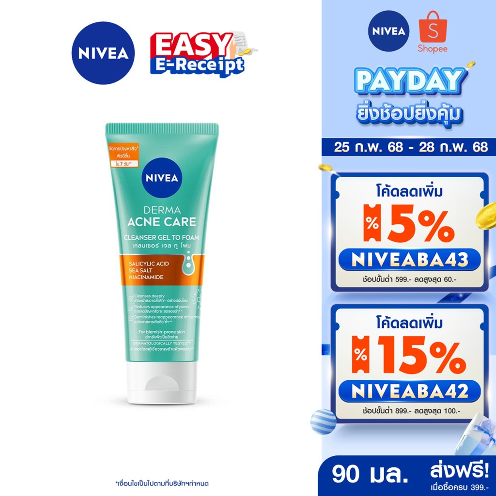 [โค้ดลดเพิ่ม 10%] นีเวีย เจลล้างหน้า แอคเน่ รีแพร์ เจนเทิล ไมโคร เคลนเซอร์ 90 มล. NIVEA