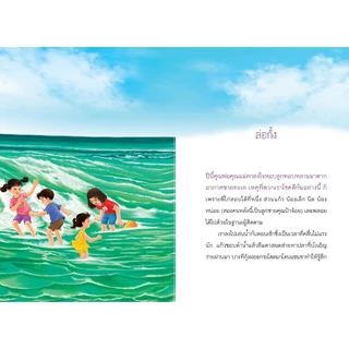 NANMEEBOOKS หนังสือ แก้วจอมแก่น (ฉบับภาษาไทย ปรับปรุงใหม่ 2024) พระราชนิพนธ์