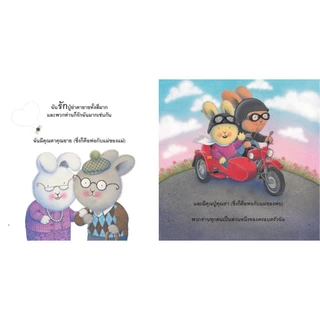 NANMEEBOOKS หนังสือ รวมหนังสือชุด ชวนหนูมอบความรัก (มี 8 เล่มสะสมให้ครบ) แพ็กชุด แถมกระเป๋าสะพายหูรูด “ฉันชอบทุกคน”