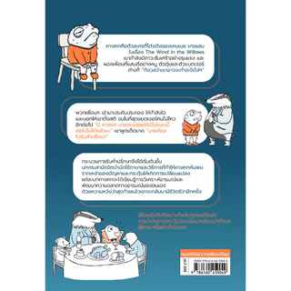NANMEEBOOKS หนังสือ คุณคางคกไปพบนักจิตบำบัด : หนังสือจิตวิทยา