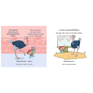 NANMEEBOOKS หนังสือ สอนเอ็ดดี้ให้บินได้ นิทาน