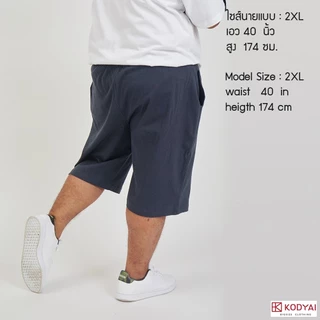 กางเกงขาสั้น ผ้ายืด เอว 40-62 นิ้ว cotton100% ไซส์ใหญ่พิเศษ กางเกงคนอ้วน รหัส 00 : KODYAI