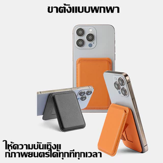 กระเป๋าสตางค์ แม่เหล็ก ที่ตั้งมือถือ Magnetic Card Holder เข้าใช้กับแม่เหล็ก ขาตั้งโทรศัพท์