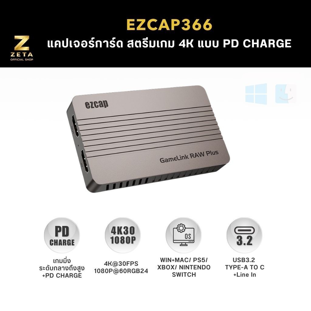 ezcap366 GameLink RAW Plus Capture Card แคปเจอร์การ์ด แคสเกม PS5/Xbox/Switch 4K30fps RGB24 PD Charge