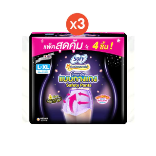 [เลือกไซส์เลย!] Sofy โซฟี หลับสนิทตลอดคืน แบบกางเกง รุ่นเซฟตี้ 4 ชิ้น (x3 แพ็ค) Sofy Safety Pants M-L / L-XL