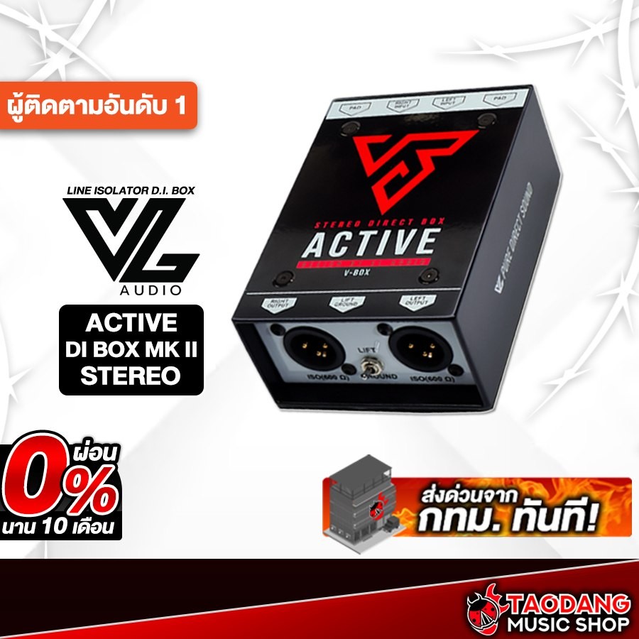 VL Audio Vbox Stereo Active ดีไอบอกซ์ VL Audio DI Box - เต่าแดง