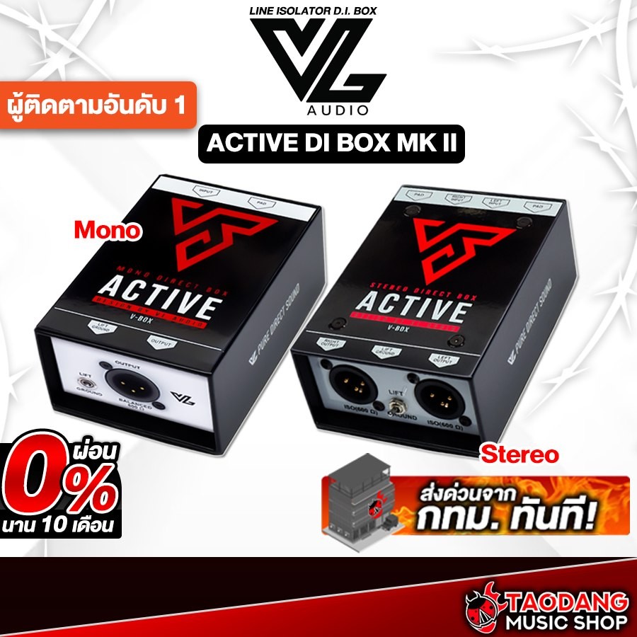 VL Audio Vbox Stereo / Mono Active ดีไอบอกซ์ VL Audio DI Box - เต่าแดง