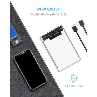 [ออกใบกำกับ- ทักแชท] ORICO 2139U3 กล่องอ่าน HDD/SSD แบบใส ขนาด 2.5" USB3.0 HDD/SSD Hard Drive Enclosure