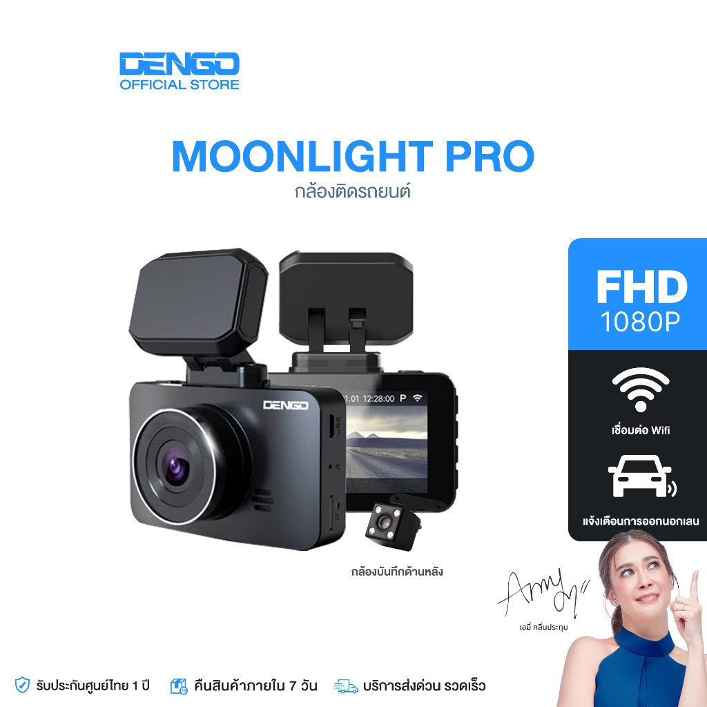 Dengo Moonlight Pro และ II กล้องติดรถยนต์ Wifi 1080P 4K ฟังชันก์เพื่อความปลอดภัย ประกัน1ปี