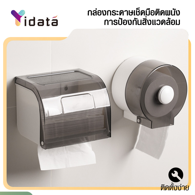 ที่ใส่กระดาษชำระ,ที่ใส่กระดาษชำระในห้องน้ำ,ไม่มีการติดผนังแบบม้วนเดียว,ที่ใส่กระดาษชำระกันน้ำ
