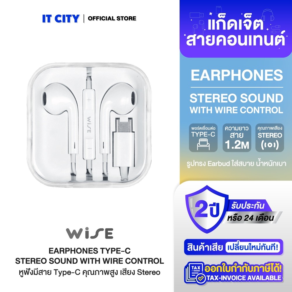 WISE หูฟังมีสาย Type-C Stereo Earphones (HS-500) (WIH-000001)