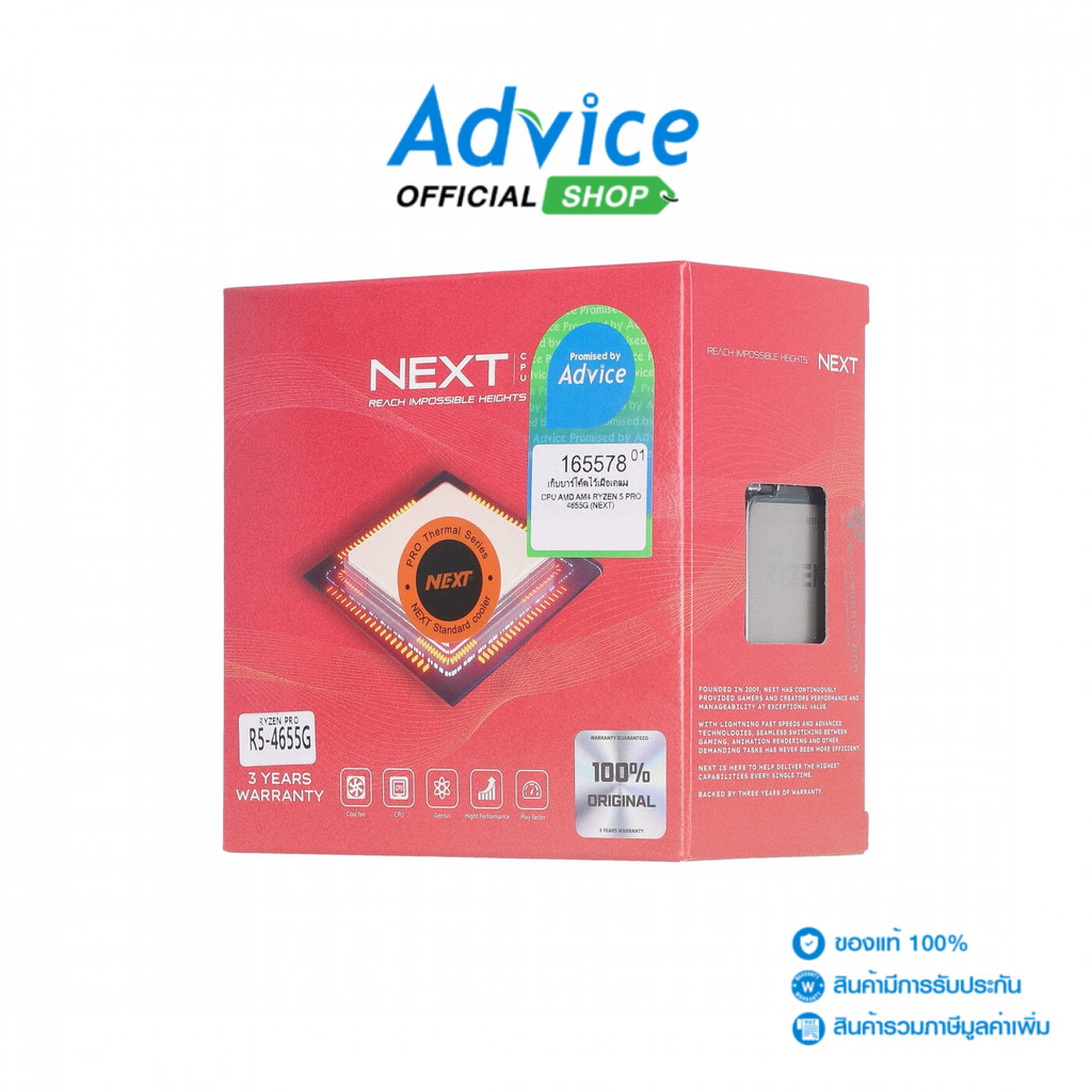 CPU AMD AM4 RYZEN 5 PRO 4655G (NEXT) - A0165578