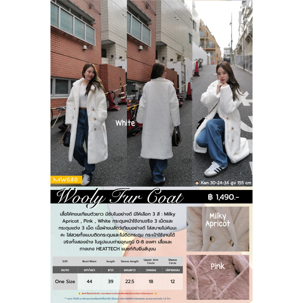 MyWay Brand : Wooly Fur Coat เสื้อโค้ทขนเทียมตัวยาว - รูปที่ 5