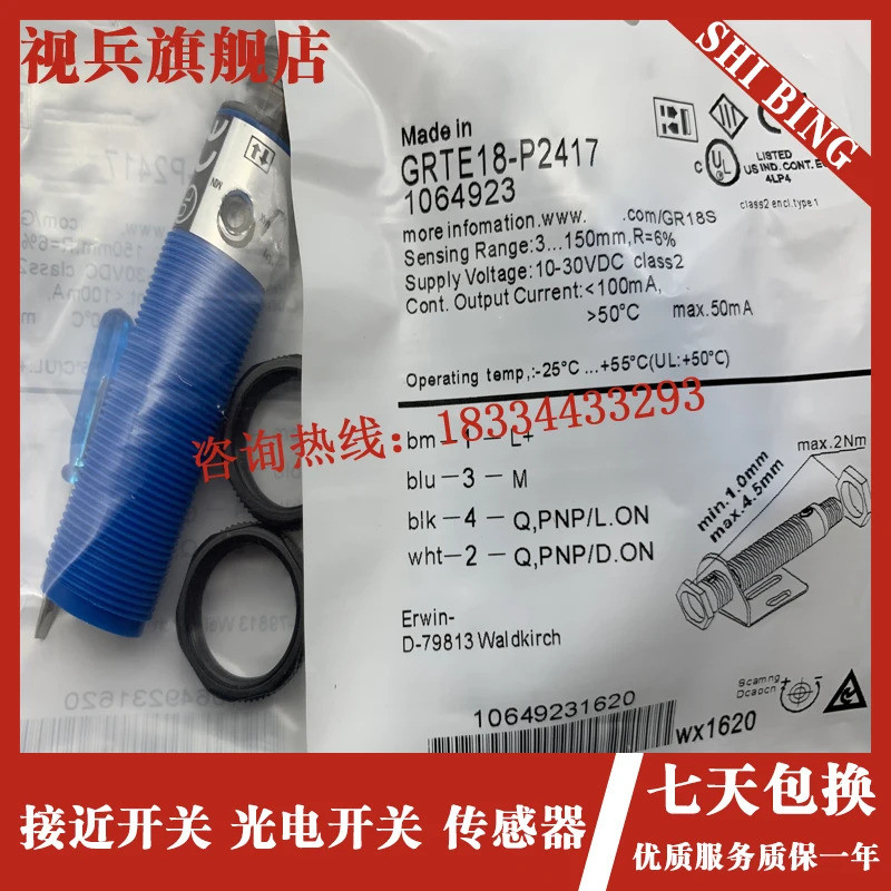 ✧GRTE18-N2447/P2447/P2417/N2417 100% ใหม่และมีคุณภาพสูง