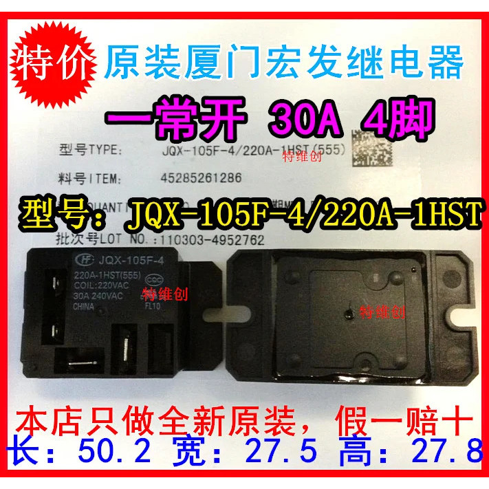 <0>จัดส่งฟรี รีเลย์ใหม่ 100% ของแท้ 10 ชิ้น/ล็อต JQX-105F-4-220A-1HST JQX-105F-4 220A-1HST 4PIN 30A 