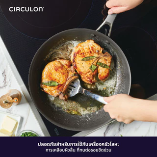 CIRCULON A1-SERIES เครื่องครัวอลูมิเนียมเคลือบผิวลื่น กระทะทรงตื้น ขนาด 30.4 ซม./ 12 นิ้ว (81837-T)