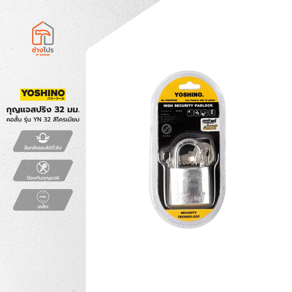 YOSHINO กุญแจสปริง คอสั้น 32 มม. รุ่น YN 32 สีโครเมี่ยม |EA|