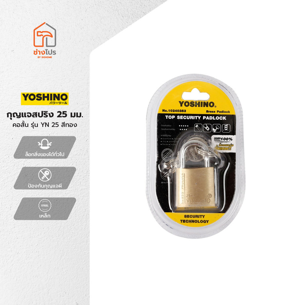 YOSHINO กุญแจสปริง คอสั้น 25 มม. รุ่น YN 25 สีทอง |EA|