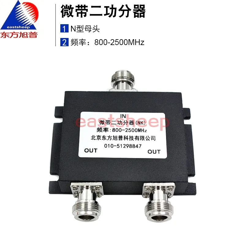 2.4G / 800-2500MHZ ไมโครสตริป ตัวแบ่งกำลัง 1 จุด 2 จุด, ขั้วต่อ N-K N ตัวเมีย