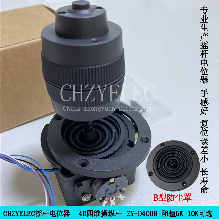Rocket Rod สี่แกนสี่มิติจอยสติ๊ก Potentiometer ZY-D400B มอเตอร์พวงมาลัยเกียร์ Control