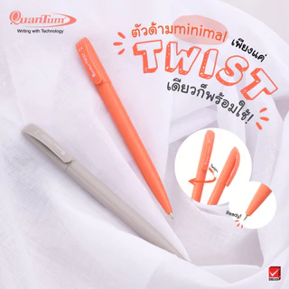 Quantum ปากกา ปากกาลูกลื่น สเก็ต ทวิสต์ 0.5 น้ำเงิน จำนวน 50 ด้าม