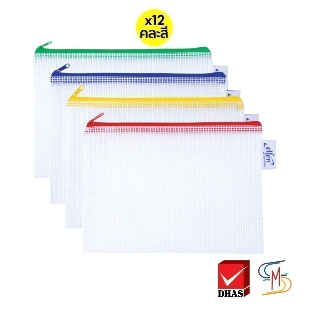 Elfen เอลเฟ่น แฟ้มซิป กระเป๋าซิป ตาข่าย S01 ขนาด A4 คละสี (12 ชิ้น/แพ็ค)