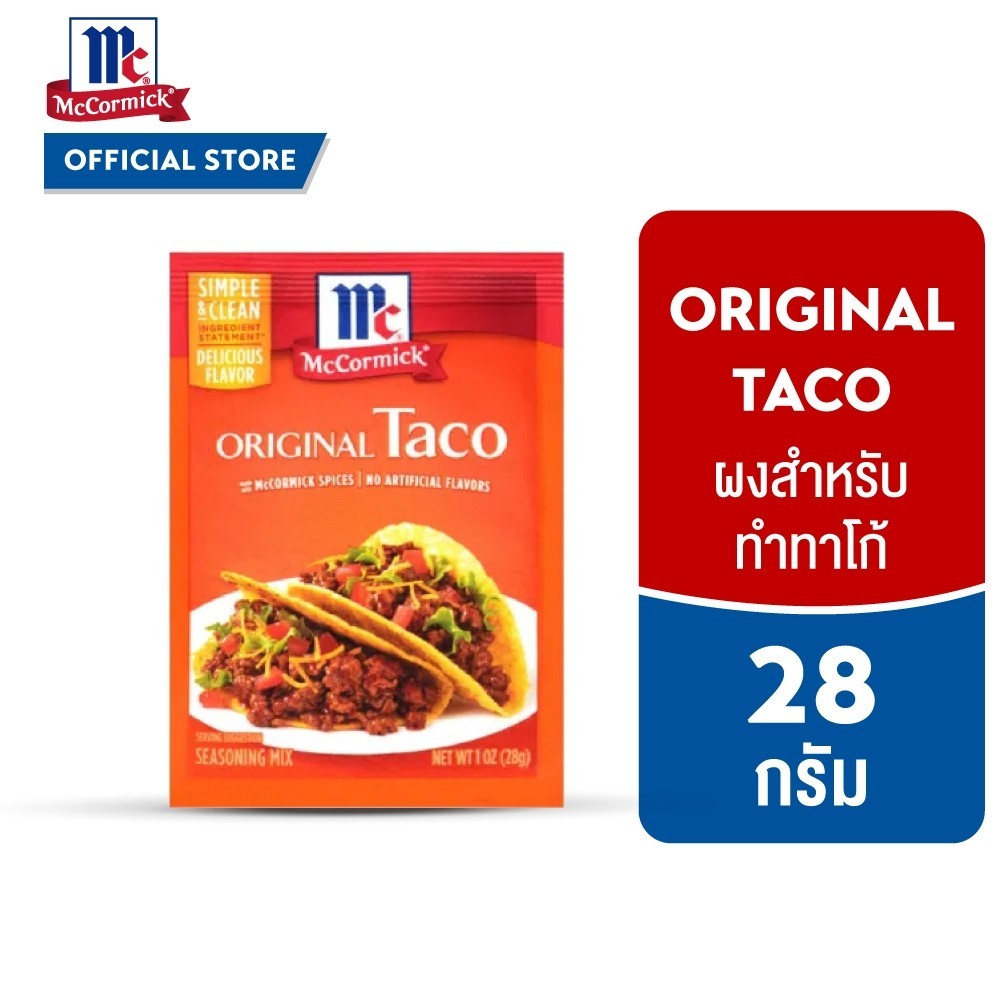 แม็คคอร์มิค ผงเครื่องปรุง Italian Mushroom Spaghetti Taco Buffalo Wings Brown Sugar Creamy Garlic Ch