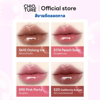 Chioture ลิปสติกสองหัว 2in1 ลิปแมทต์ + ลิปกลอสใส กันน้ำ ติดทน จูบไม่ติดแก้ว