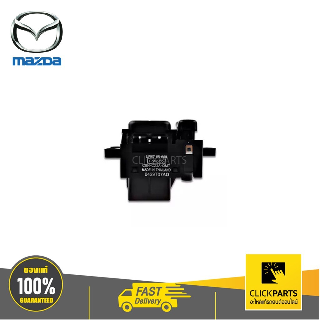 MAZDA #UR5766600 สวิทปรับกระจกมองข้าง-กดปุ่มพับ BT50 ปี 2006-2011  ของแท้ เบิกศูนย์ - รูปที่ 2