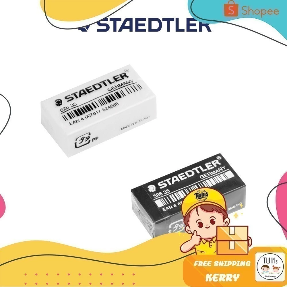 ยางลบ ยางลบดินสอ สเต็ดเล่อร์ STAEDTLER ยางลบสีดำ และ สีขาว ราคาต่อก้อน