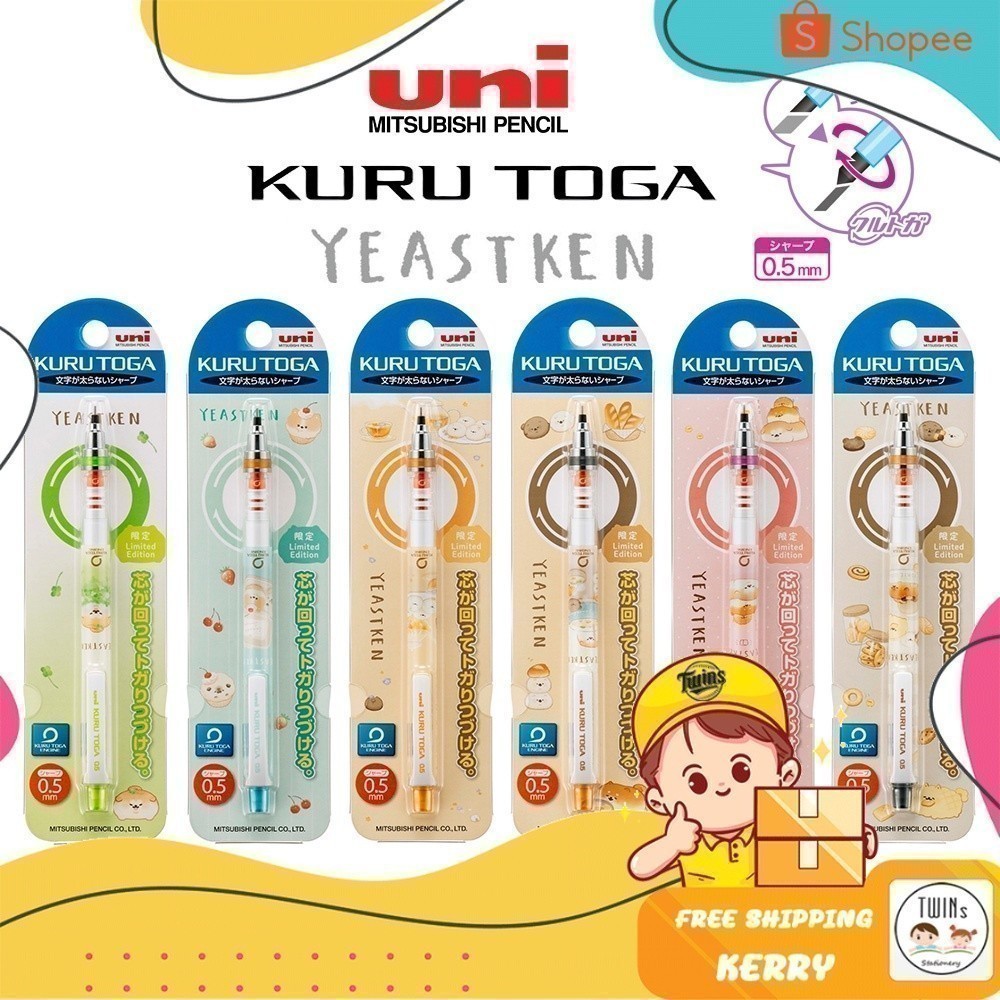 ดินสอกดเหลาไส้ UNI KURUTOGA X Yeastken ขนมปัง ขนาดหัว 0.5 MM ลายใหม่ 2013