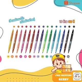 ปากกาสี My Color 2 Tone 30 สี 15 ด้าม Dong-A